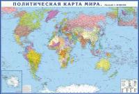 Политическая карта мира с флагами складная. Новая граница РФ. 2023г