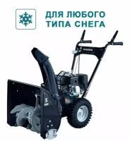 Бензиновый снегоуборщик Hyundai S5556-ICW200 (6.5 л. с, захват 53/51 см, бак 3.6 л.)