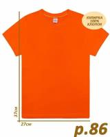Футболка BONITO KIDS, размер 86, оранжевый