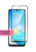 Набор защитных стекол для Infinix HOT 12 PRO c полным покрытием, серия Стеклофф Base, 3 шт