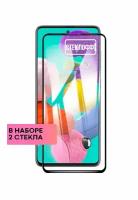 Набор защитных стекол для Samsung Galaxy A51 c полным покрытием, серия Стеклофф Base, 2 шт