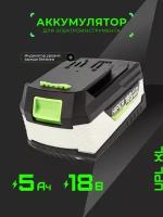 Аккумулятор для электроинструмента из профессиональной линейки HIPER UPL XL / 5.0 Ач / 18В / Li-Ion / блистер