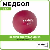 Мяч Медбол 3 кг MediBall красный