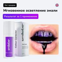 Корректор цвета зубной эмали, для отбеливания зубов Smilebe 30мл. Color Corrector