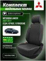 Чехлы для Mitsubishi Lancer 10 седан, хэтчбек 2007-2017 A0422