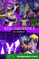 Дополнение Soul Hackers 2 - Bonus Demon Pack для Xbox One, Xbox Series X/S, PC (25-значный код)