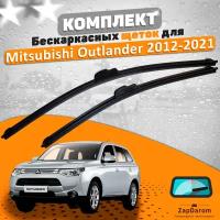 Комплект щеток стеклоочистителя AVS для Mitsubishi Outlander 2012-2021 (650 и 450 мм) / Дворники Мицубиши Аутлендер