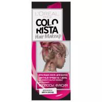 Гель L'Oréal Paris Colorista Hair Make Up для волос цвета блонд, оттенок Волосы Фуксия