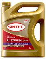 Sintec PLATINUM 7000 SAE 0W-20 API SP ILSAC GF-6А 4л синтетика (600163)