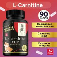 l карнитин l carnitine жиросжигатель, капсулы для похудения