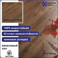 Кварцвиниловая плитка ПВХ SPC ламинат StoneWood NATURA Дуб Карно E-037-06 1220 х 180 х 5,5 мм водостойкий