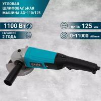 УШМ Oasis AG-110/125, 1100 Вт, 125 мм, без аккумулятора