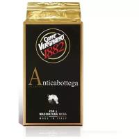 Кофе молотый Caffe Vergnano 1882 Antica Bottega, 250 г