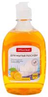 Средство для мытья посуды OfficeClean 