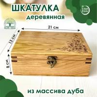 Шкатулка деревянная 