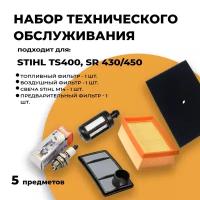 Комбо-набор для бензореза Stihl TS400, воздуходувки Stihl SR 430 / 450 (воздушный и топливный фильтра, свеча оригинал и предварительный фильтр)