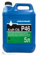Масло компрессорное KRAFT-OIL P46 5л