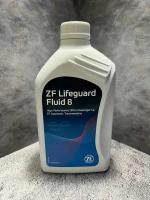 Масло Трансмиссионное ZF LIFEGUARD FLUID 8HP ATF 1л S671090312