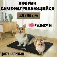 Коврик самонагревающийся Warmo, размер М, 45х60 см, цвет черный, M-PETS