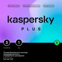 Антивирус Kaspersky Plus + Who Calls 3-Device 1Y Base Card (KL1050ROCFS) (для 3 ПК на 1 год)