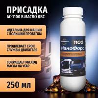 Присадка в масло двигателя НаноФорс-1100