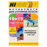 Фотобумага Hi-Image Paper глянцевая односторонняя, 10x15 см, 130 г/м2, 50 л