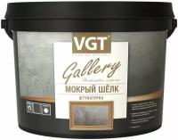 Декоративная Штукатурка Мокрый Шелк VGT Gallery 1кг Золото №21 с Перламутровыми Частицами / ВГТ