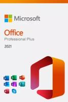 Microsoft Office 2021 Professional Plus на 1 ПК (без привязки к учетной записи) электронный ключ
