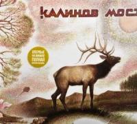 Калинов Мост - Даурия (LP) Виниловая пластинка