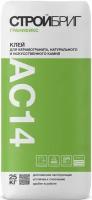 Стройбриг АС-14 Гранификс клей для керамогранита и камня (25кг) / стройбриг AC14 Гранификс клей для керамогранита и камня (25кг)