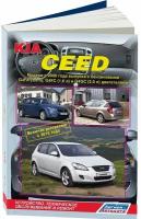 Автокнига: руководство / инструкция по ремонту и эксплуатации KIA CEED (КИА СИД) бензин с 2006 года выпуска + рестайлинг с 2010 года, 978-5-88850-472-7, издательство Легион-Aвтодата
