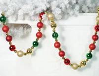 Бусы на ёлку новогоднее ожерелье, пластик, красный, золотой, зелёный, 3-6 см, 210 см, Winter Deco