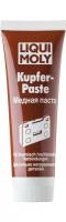 Паста медная Liqui Moly Kupfer-Paste 100 мл