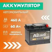 Аккумулятор автомобильный ATLANT 60 Ач, пуск. ток 500 А, обратная полярность, 242х175х190, 560408 B13