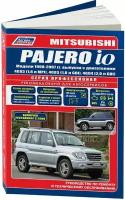 Автокнига: руководство / инструкция по ремонту и эксплуатации MITSUBISHI PAJERO IO (мицубиси паджеро ИО) бензин 1998-2007 годы выпуска, 978-5-88850-366-9, издательство Легион-Aвтодата