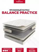 Матрас Balance Practice, 160x195 см, пружинный