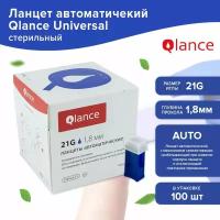 Ланцет Qlance Универсал 1.8 мм для капиляр. забор крови №100 (синий) игла 21G 100 шт в уп