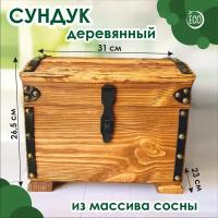 Сундук из массива сосны с брашировкой, 31х23 см, высота 26,5 см