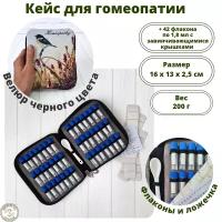 Аптечка Homeopathic_cases кейс для хранения и транспортировки гомеопатических препаратов на 42 флакона по 1,8 мл