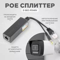 POE сплиттер Z-SEC-PD48V для IP-камер видеонаблюдения, черный