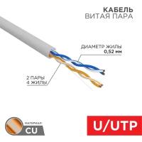 REXANT PRO Кабель витая пара, U/UTP, категория 5e, ZH нг(А)-HF, 2x2x0,51 мм, 24AWG, внутренний, оранжевый, 305 м, гарантия 25 лет 02-0002