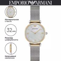 Наручные часы Emporio Armani Gianni AR2068