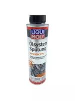 LIQUI MOLY Промывка двигателя Oilsystem Spulung Effektiv 0,3л 7591