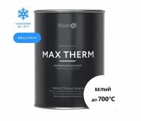 Эмаль термостойкая Elcon Max Therm 700 градусов белая 0,8 кг