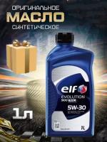 Моторное масло Elf Evolution 900 SXR 5w30, 1л