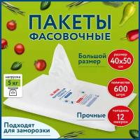 Пакеты фасовочные 40х50 см к-т 600 шт ПНД 12 мкм прочные евроупаковка LAIMA 608531 (1)