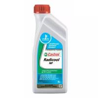 CASTROL 158A5E Антифриз концентрат Radicool NF 1л