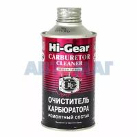 Очиститель карбюратора Hi-Gear (HG3206) ремонтный состав 325мл