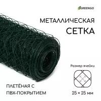 Зеленая плетёная сетка с ПВХ покрытием (10х0,5 м.) (зеленый)