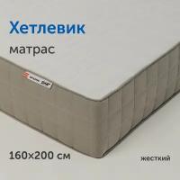 Матрас IKEA/икеа Хетлевик, независимые пружины, 160х200 см